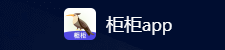 毕加索衣柜
